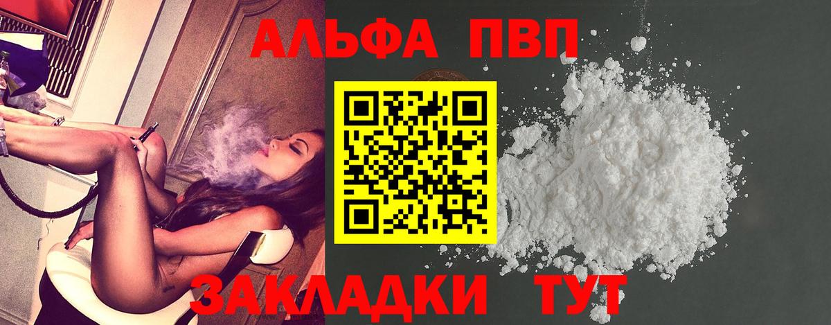 A-PVP  Alpha-PVP VHQ  Вход с VPN  Киров  Alpha-PVP VHQ 