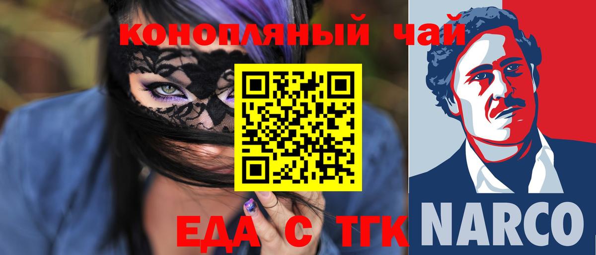 Киров  Canna-Cookies конопля  Вход с VPN 