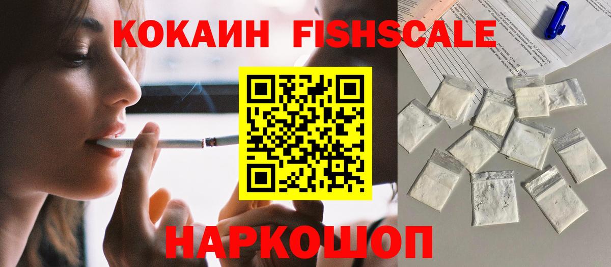 Cocaine 99% Киров