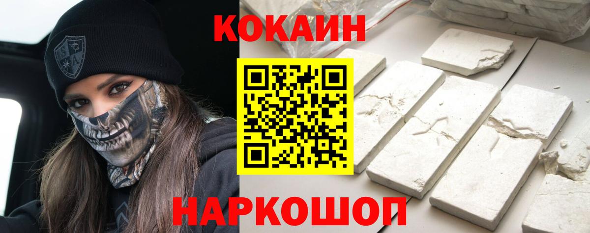 Киров  Кокаин Эквадор  Вход с VPN 