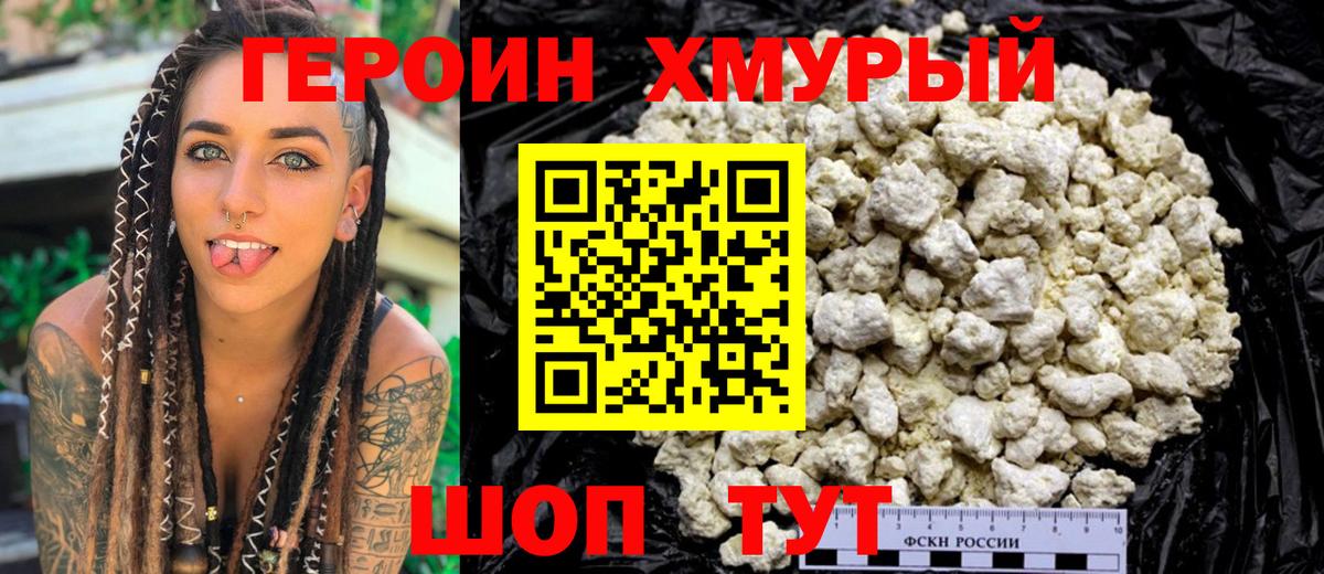 Киров  Героин гречка  Вход с VPN 