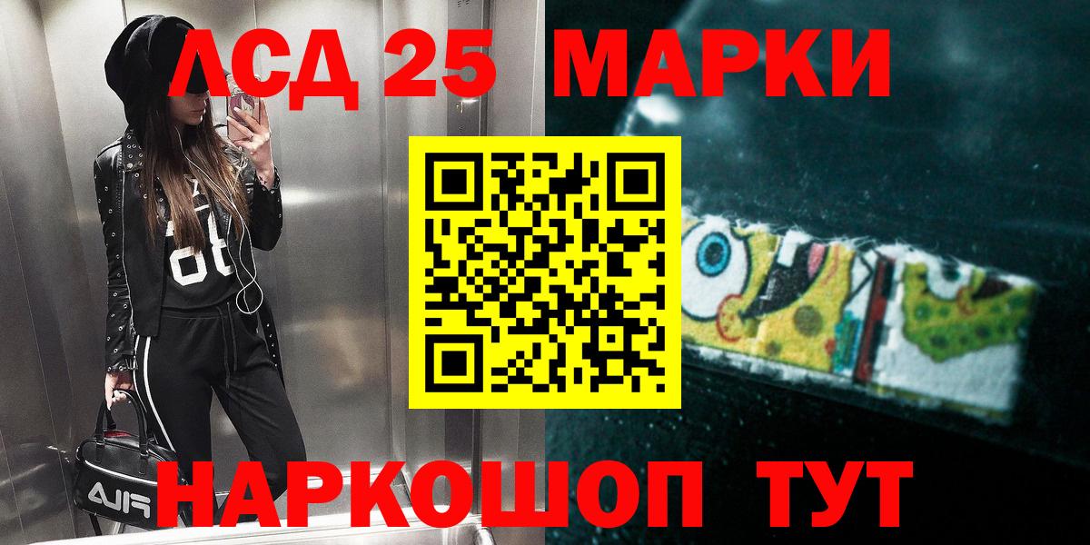 ЛСД экстази ecstasy  Вход с VPN  LSD-25 экстази ecstasy  Киров 