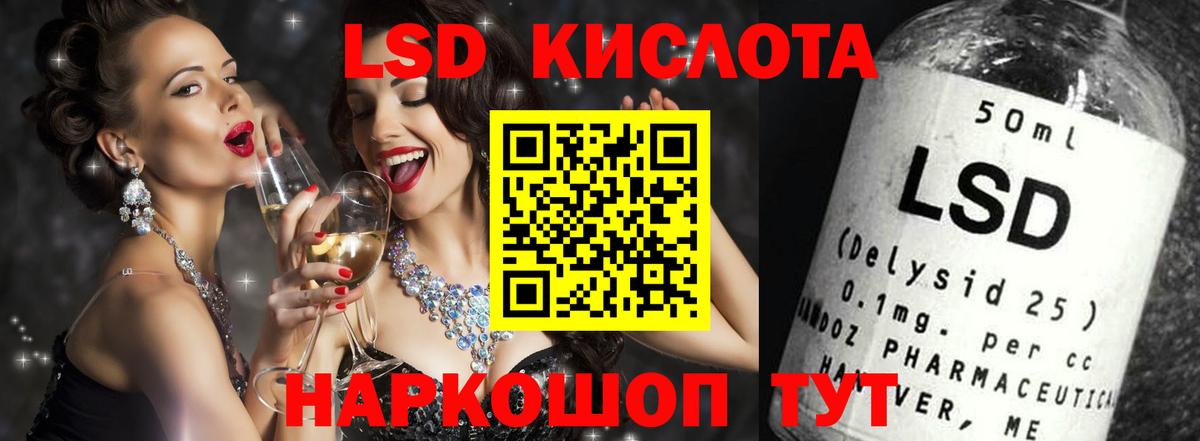 LSD-25 экстази кислота Киров