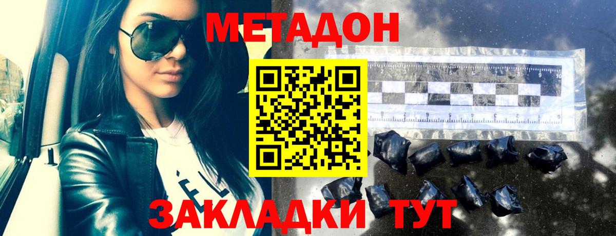 даркнет официальный сайт  МЕТАДОН мёд  Вход с VPN  Киров  Метадон белоснежный 