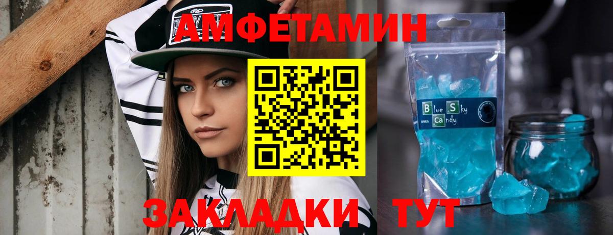 Метамфетамин Methamphetamine  Вход с VPN  Киров 